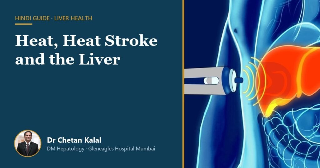 Heat, Heat Stroke and the Liver — Dr Chetan Kalal, hepatologist, Gleneagles Hospital Mumbai