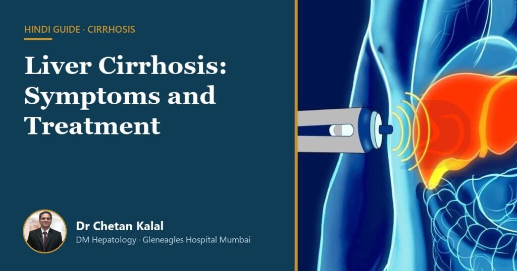 Liver Cirrhosis: Symptoms and Treatment — Dr Chetan Kalal, hepatologist, Gleneagles Hospital Mumbai